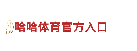 亚新体育app游戏平台-大型跨国企业